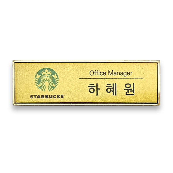 골드명찰