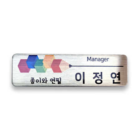 스텐명찰